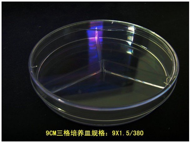 塑料培养皿 三分格