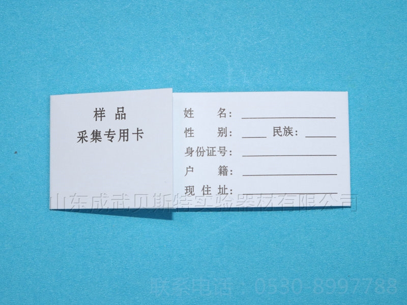 单环样品采集卡