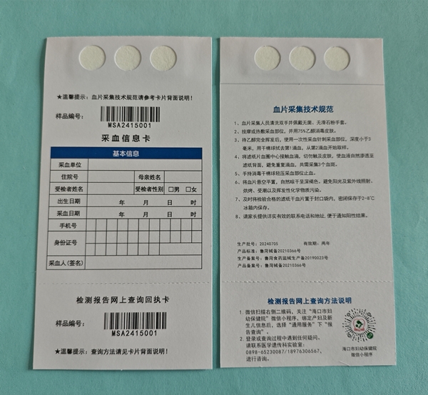 湖南条码式三环内置