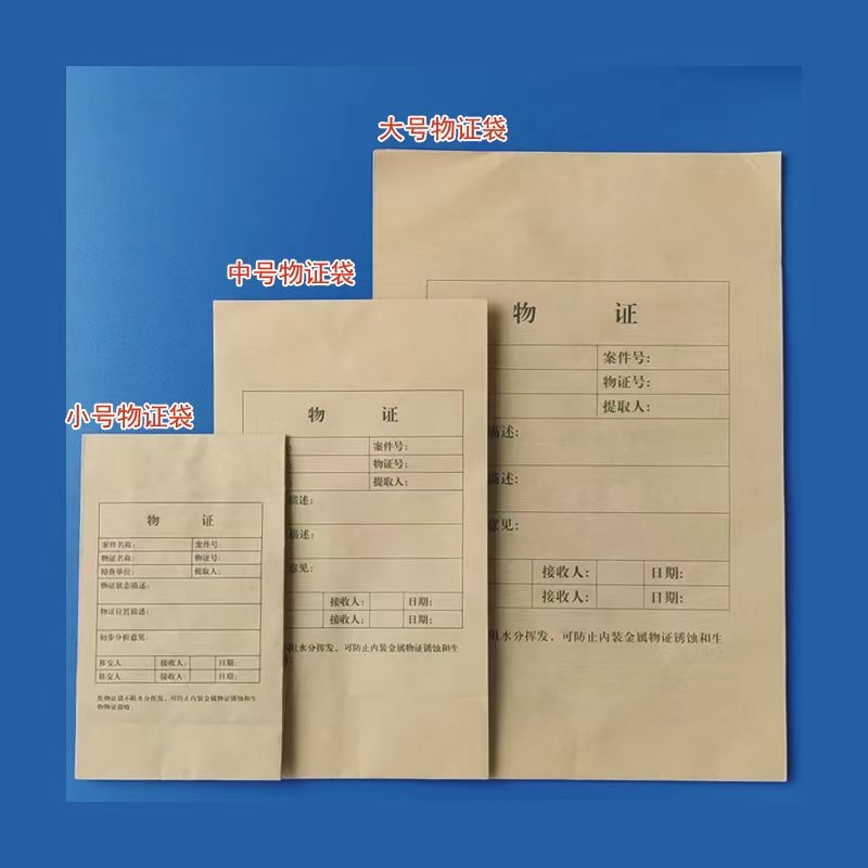 湖南物证袋
