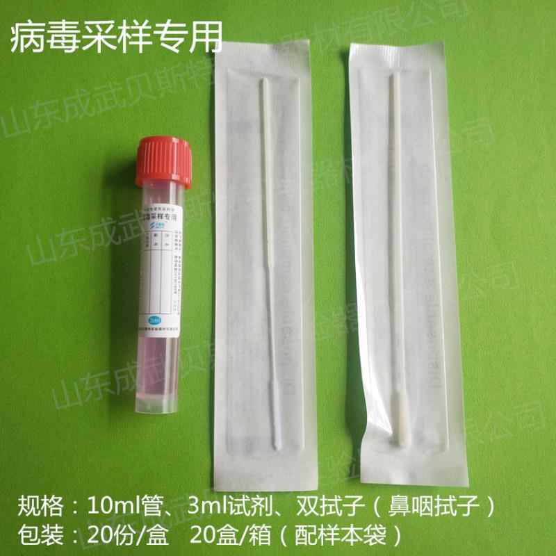 湖南一次性病毒采集管一拖二十
