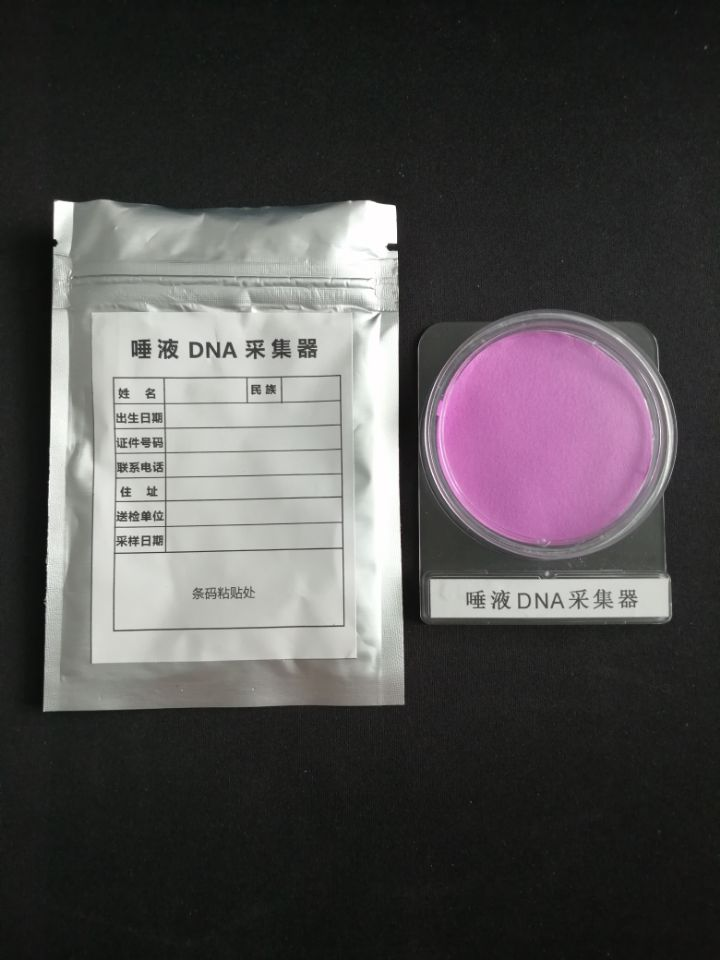 湖南DNA唾液采集器