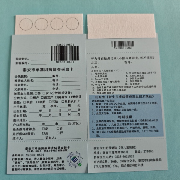 北京定制型四环直板