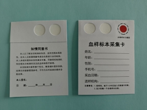 双环内置采血卡