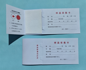 防污染型采血卡