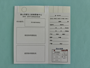 单环内置型采血卡