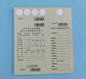 新生儿五环内置型采血卡