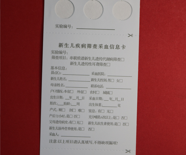 采血卡.jpg