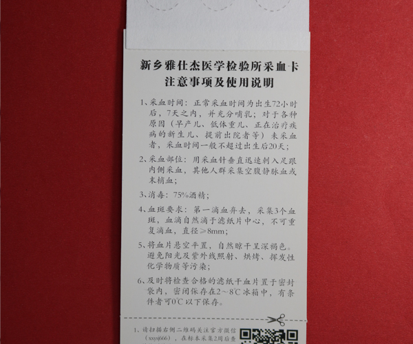 三环直板型采血卡.jpg 三环直板型采血卡.jpg
