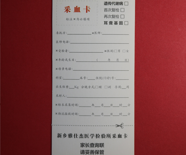 三环直板型采血卡.jpg 三环直板型采血卡.jpg