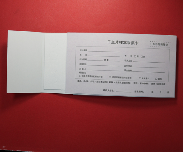 干血片样本采集卡.jpg