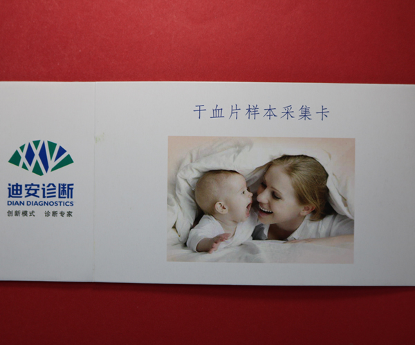 干血片样本采集卡.jpg