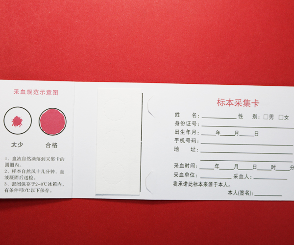 防污染 标本采集卡 防污染 标本采集卡