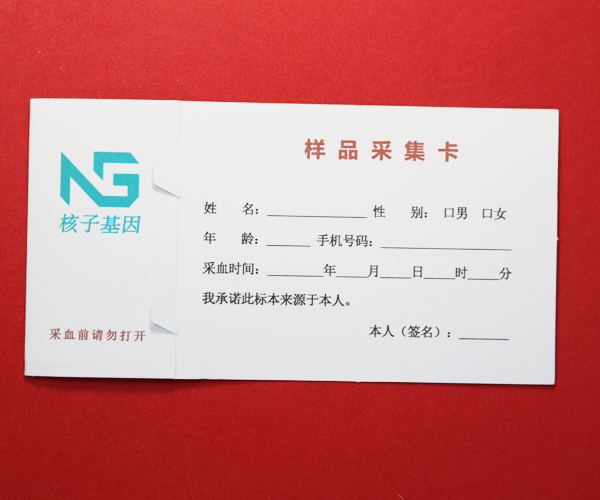 样本采集卡