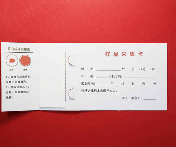 样本采集卡