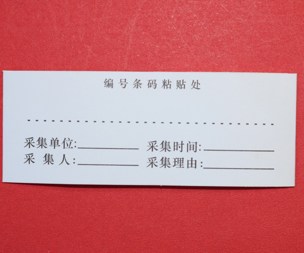 DNA单环样品采集卡