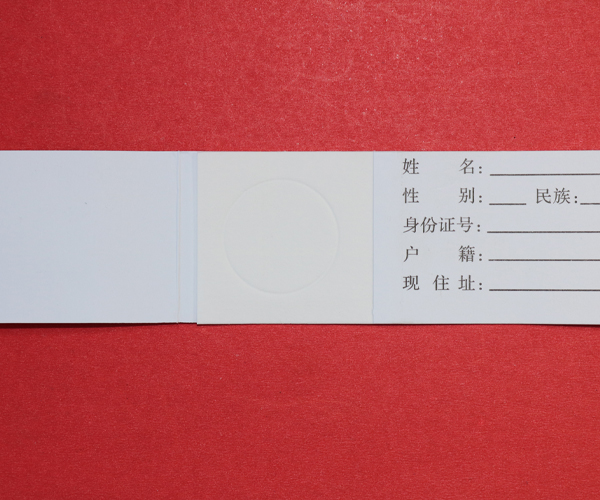 单环样品采集卡.jpg 单环样品采集卡.jpg