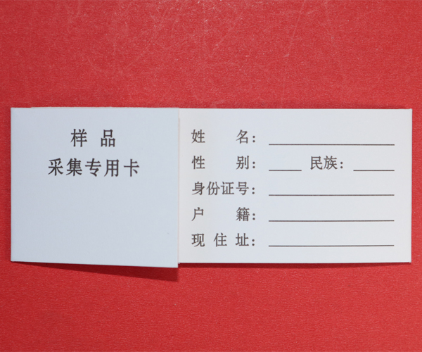 单环样品采集卡.jpg 单环样品采集卡.jpg