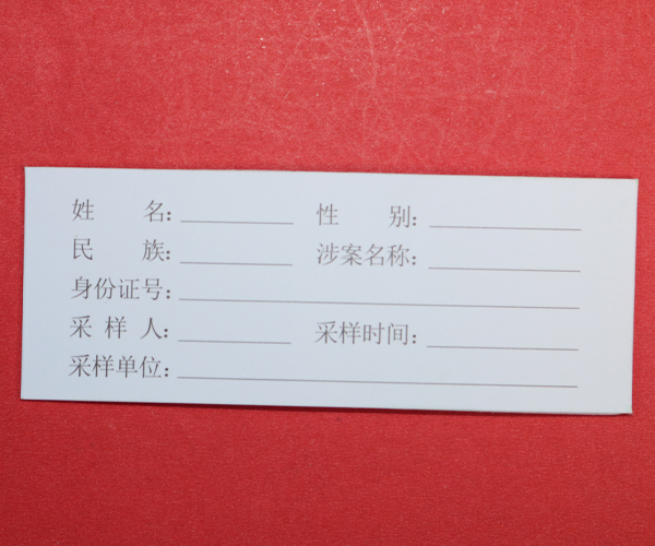 单环采血卡正面 单环采血卡正面