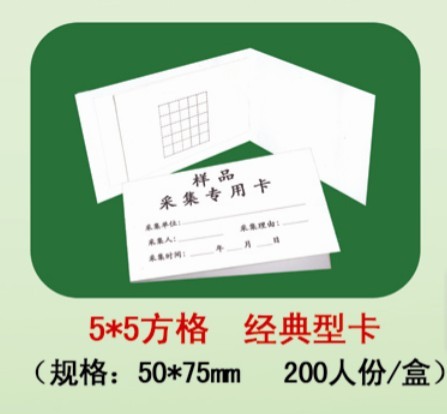 经典五分格、五分格套装 经典五分格、五分格套装