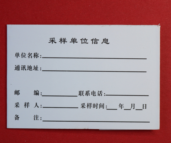 双环采血卡正面(1) 双环采血卡正面(1)