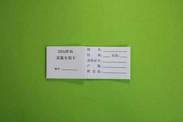 DNA采血卡样品采集卡单环套装1