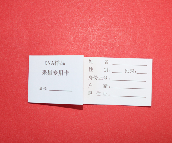 采血卡 采血卡