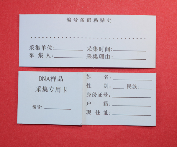 DNA采血卡 DNA采血卡
