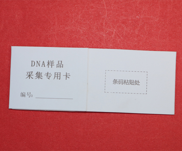 DNA采血卡 DNA采血卡
