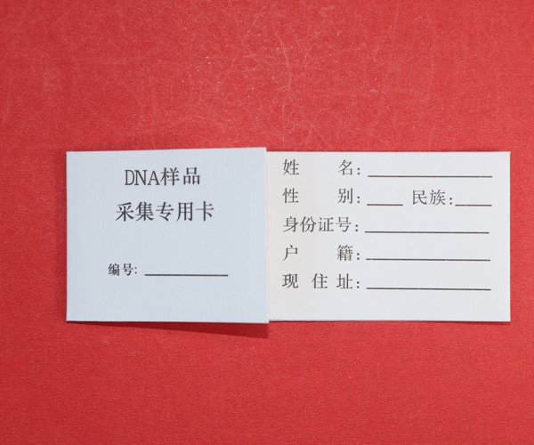 DNA采血卡 DNA采血卡