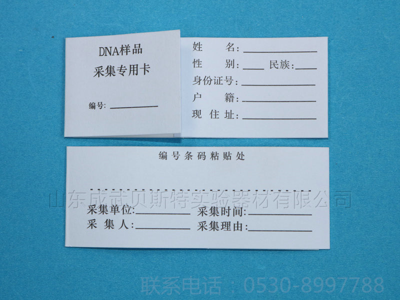 单环 DNA样品采集专用.jpg 单环 DNA样品采集专用.jpg