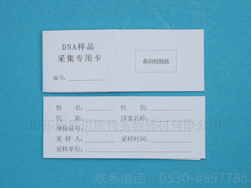 单环 DNA条码式.jpg 单环 DNA条码式.jpg