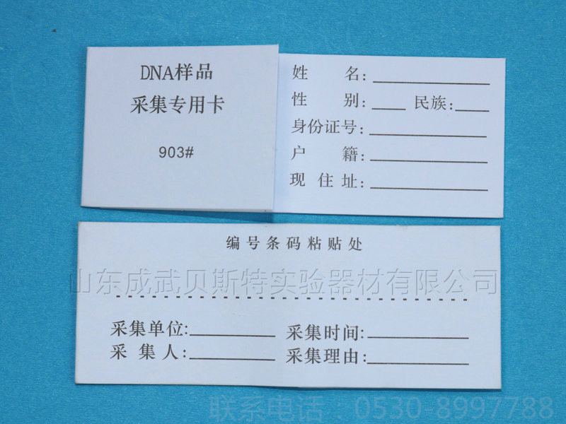 单环 903#采血卡.jpg 单环 903#采血卡.jpg