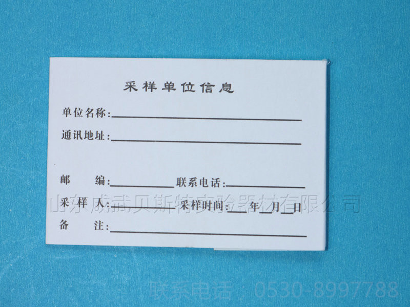 DNA采集卡加强型.jpg DNA采集卡加强型.jpg