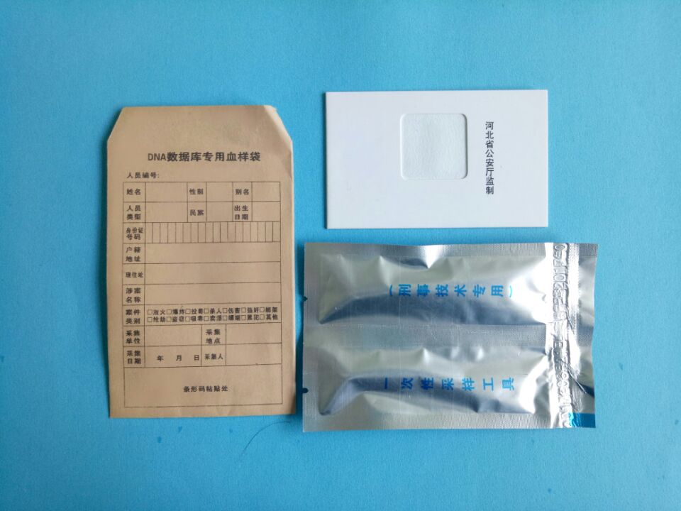 DNA采血卡、河北专供.jpg DNA采血卡、河北专供.jpg