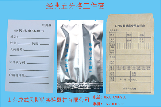 采血卡.jpg 采血卡.jpg