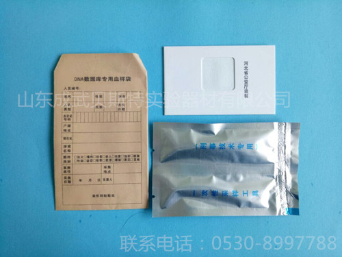 DNA采血卡内置型.jpg DNA采血卡内置型.jpg
