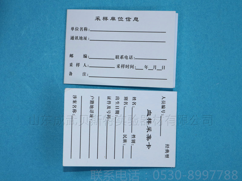 DNA采血卡厂家.jpg DNA采血卡厂家.jpg