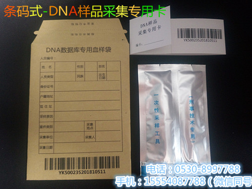 血样采集卡 血样采集卡