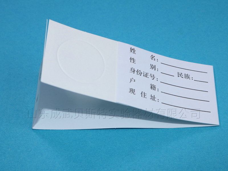 DNA样品采集卡描述.jpg DNA样品采集卡描述.jpg