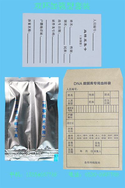 血样采集卡.jpg 血样采集卡.jpg