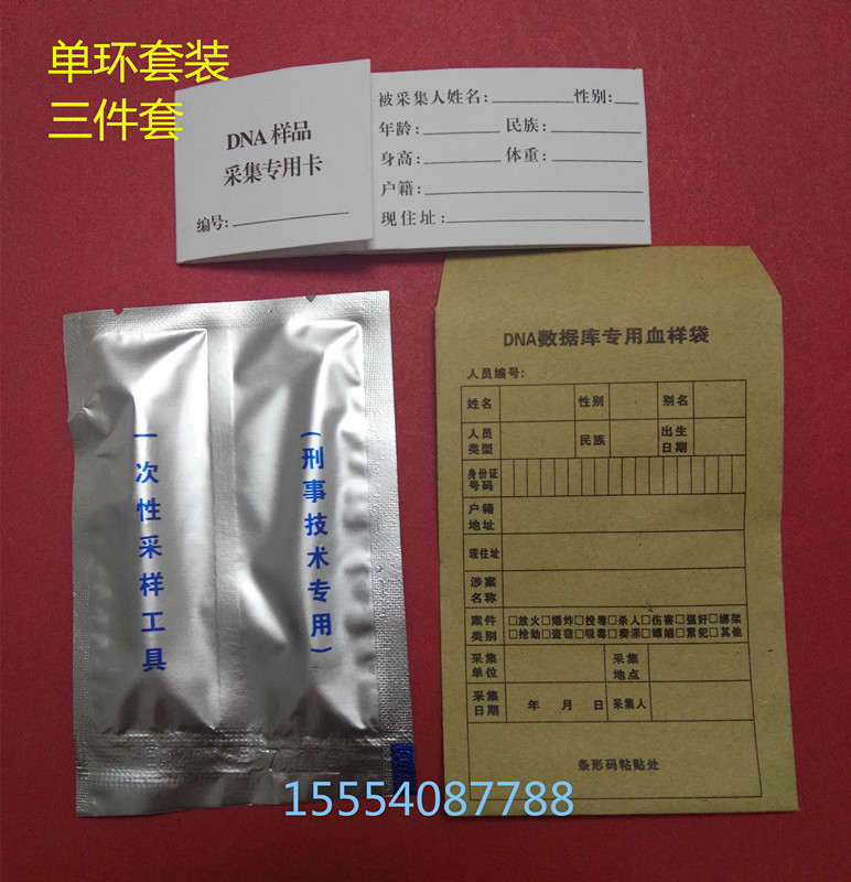 DNA采血卡厂家.jpg DNA采血卡厂家.jpg
