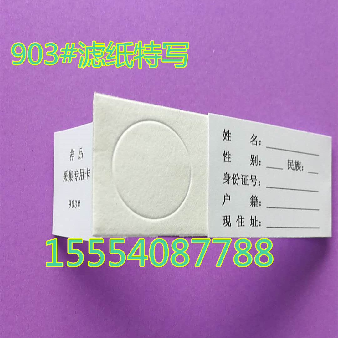 采血卡厂商.jpg 采血卡厂商.jpg