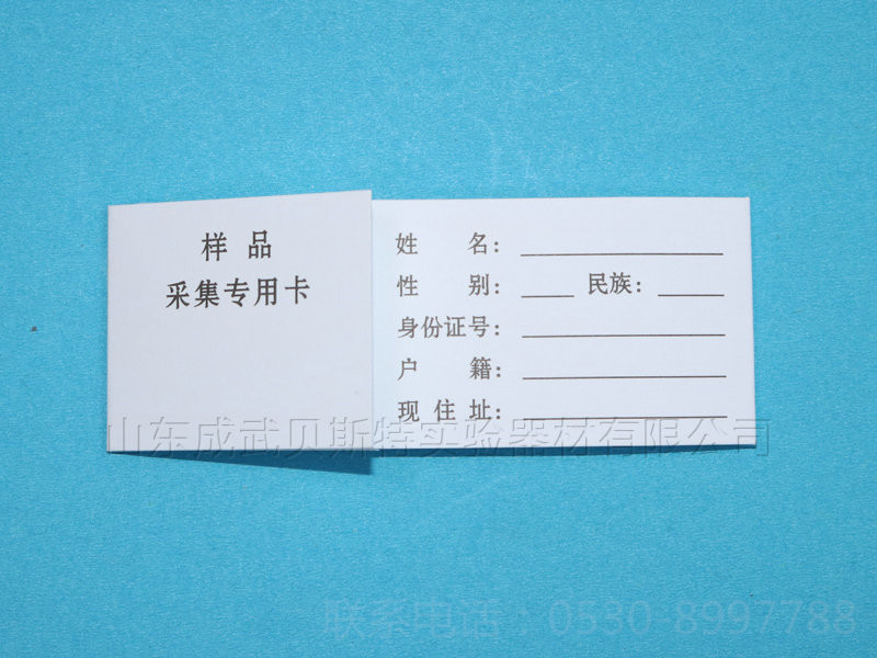 采血卡厂家 采血卡厂家