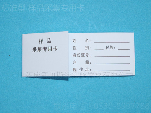 采血卡厂家 采血卡厂家