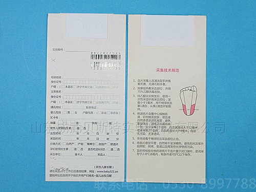 采血卡厂家 采血卡厂家