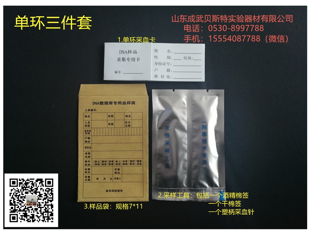 1551933521667064.jpg 采血卡三件套.jpg