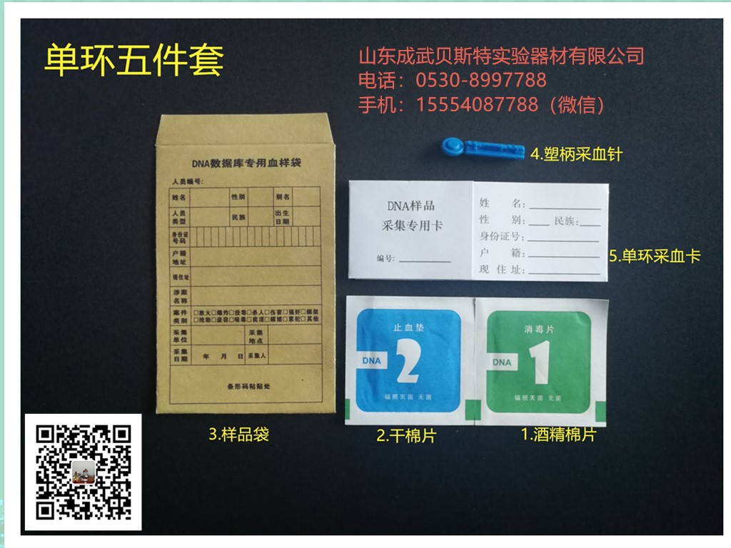 血样采集卡厂家 血样采集卡厂家