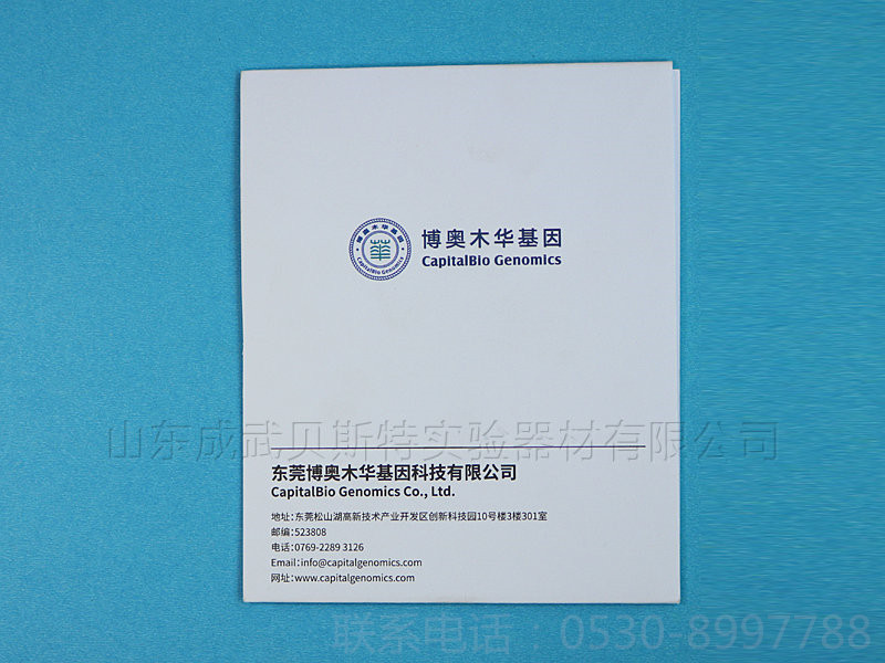 新生儿采血卡 新生儿采血卡