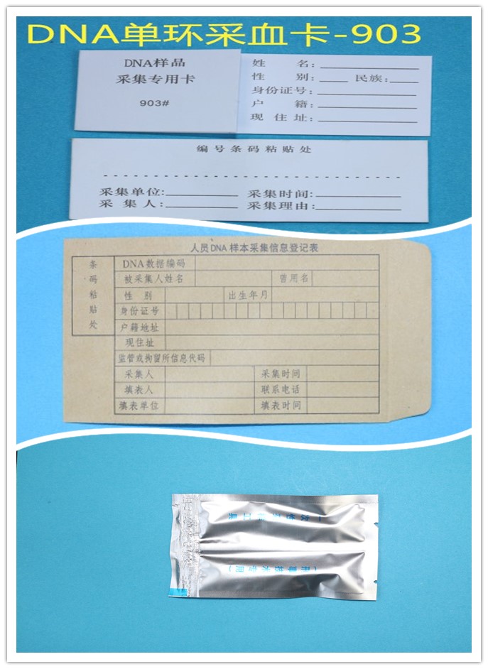 采血卡厂家 采血卡厂家